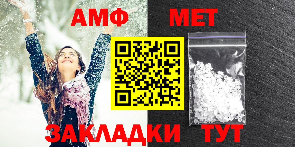 АМФЕТАМИН Premium Гатчина
