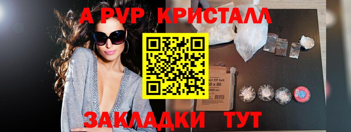 Alpha-PVP Crystall  А ПВП кристаллы  Гатчина 