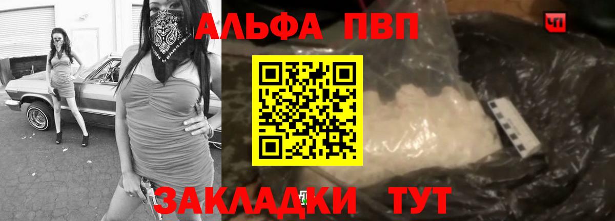 A PVP VHQ  Вход с VPN  закладки  Alpha PVP Соль  APVP VHQ  Гатчина  A PVP 