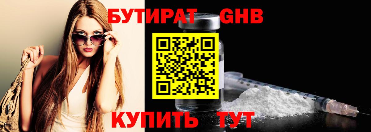 Гатчина  БУТИРАТ Butirat  Вход с VPN 