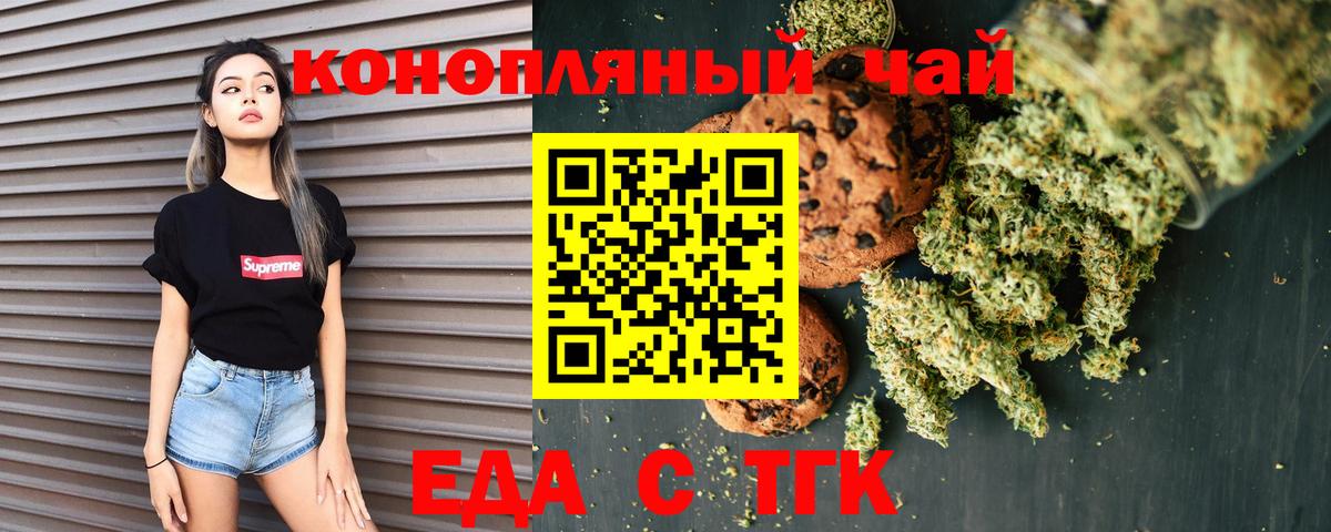 Печенье с ТГК марихуана  Гатчина 