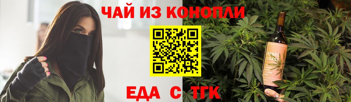 Гатчина  Cannafood марихуана  Вход с VPN 