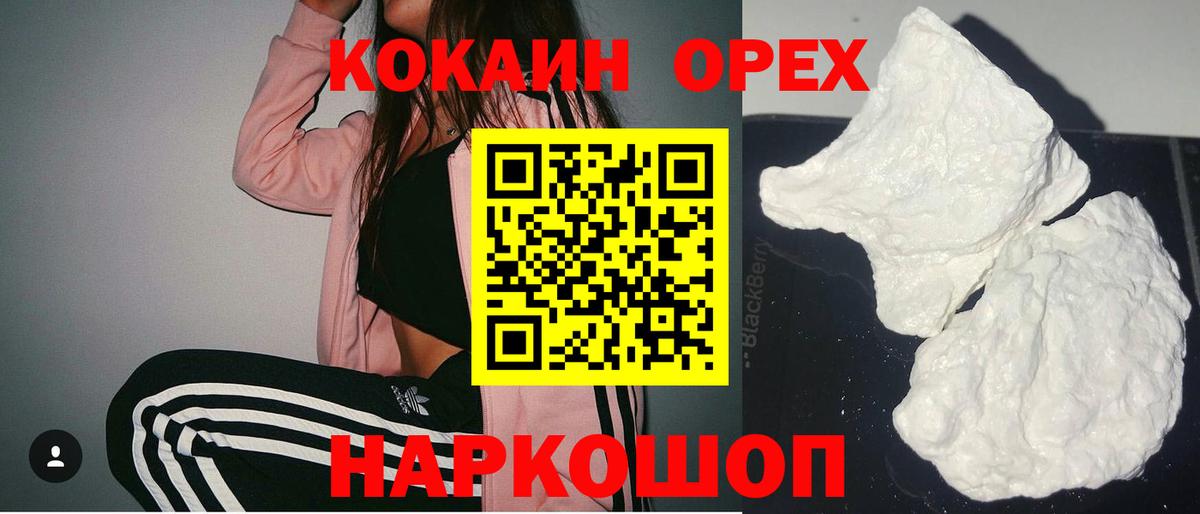 COCAIN 98% Гатчина