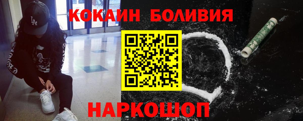 Cocaine Columbia  Кокаин 98%  Вход с VPN  Гатчина 