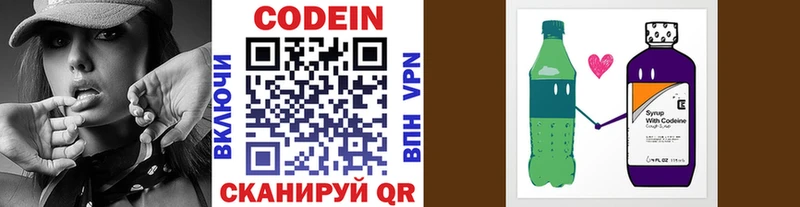 дарнет шоп  Гатчина  Codein Purple Drank 