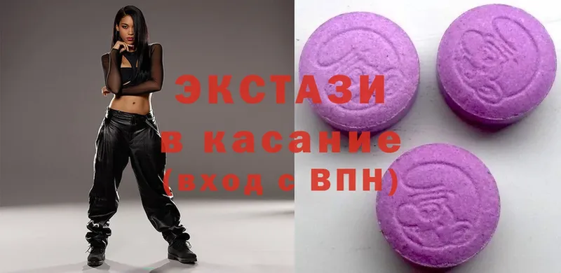 Ecstasy 300 mg Гатчина