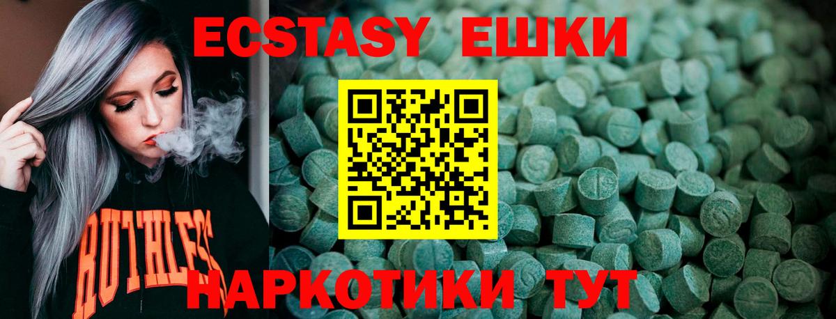 Ecstasy 300 mg  Экстази бентли  Вход с VPN  Гатчина 