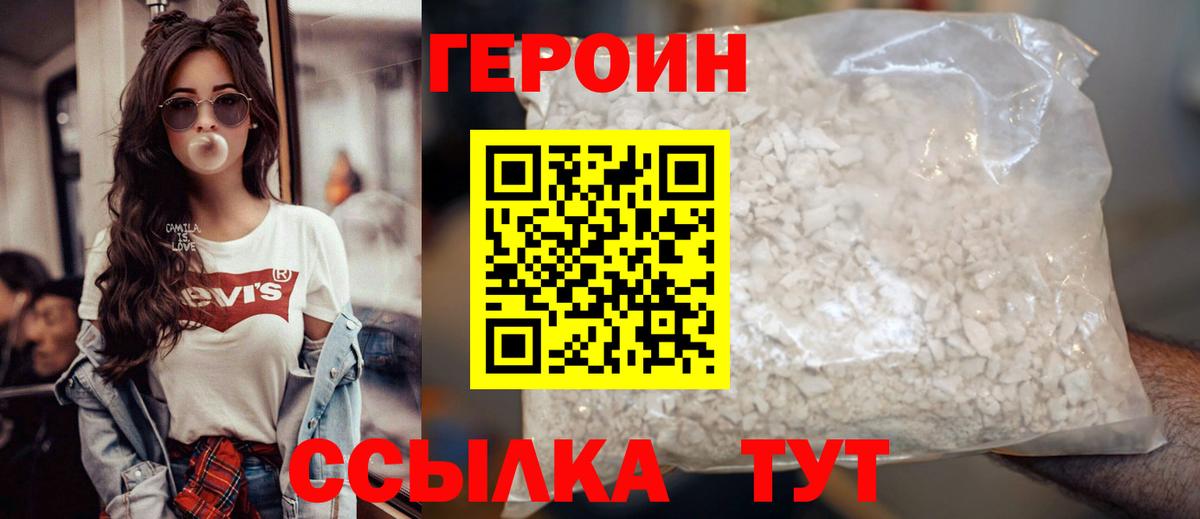 Героин афганец  ГЕРОИН  Гатчина 