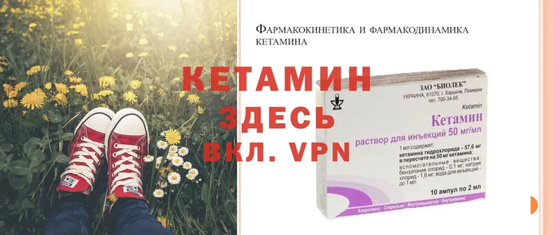 Кетамин VHQ Гатчина