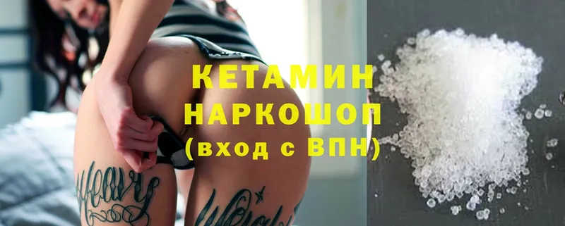 Кетамин ketamine  Гатчина 