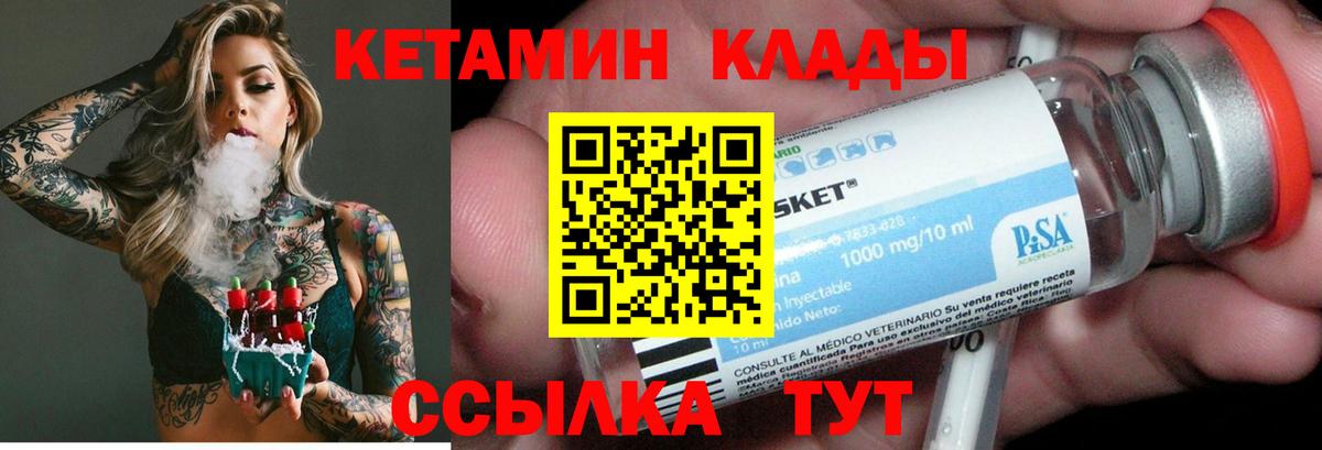 КЕТАМИН VHQ  Кетамин ketamine  Гатчина  Вход с VPN 