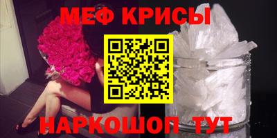 мефедрон VHQ Гусев