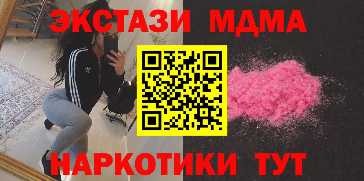 МДМА VHQ  Вход с VPN  МДМА VHQ  Гатчина 
