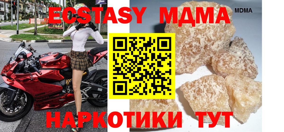 MDMA кристаллы Гатчина