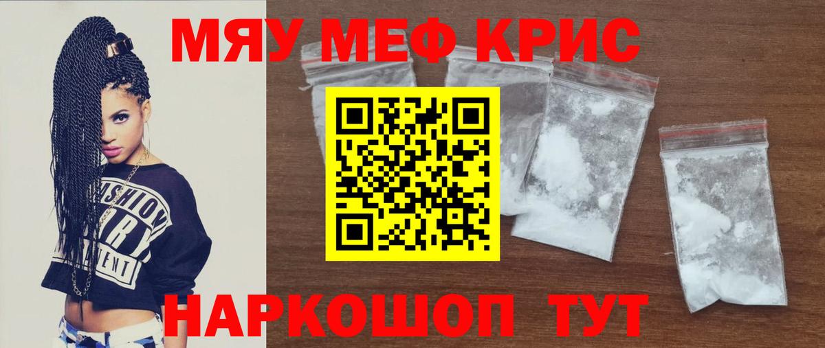 Гатчина  МЕФ mephedrone  Вход с VPN  Меф  МЕФ кристаллы 