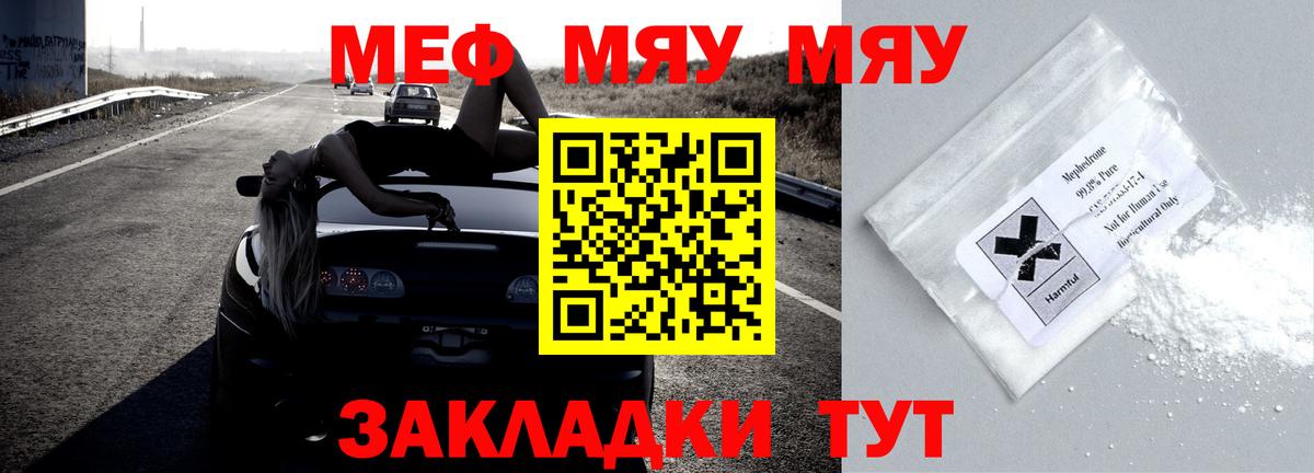 Мефедрон  Гатчина
