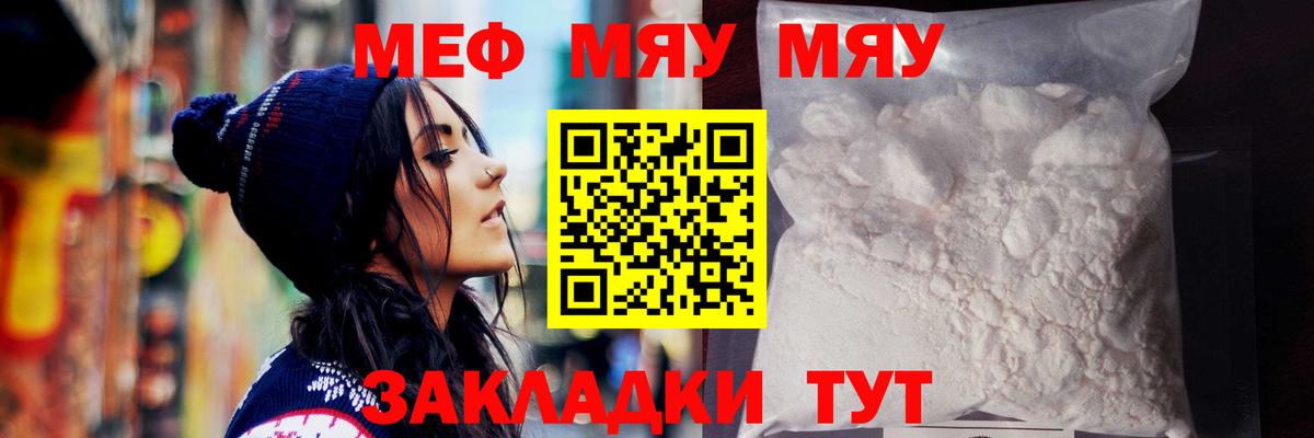 Меф  Гатчина