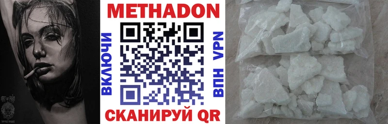 дарнет шоп  Гатчина  МЕТАДОН methadone 