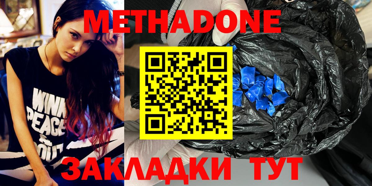 МЕТАДОН белоснежный Гатчина