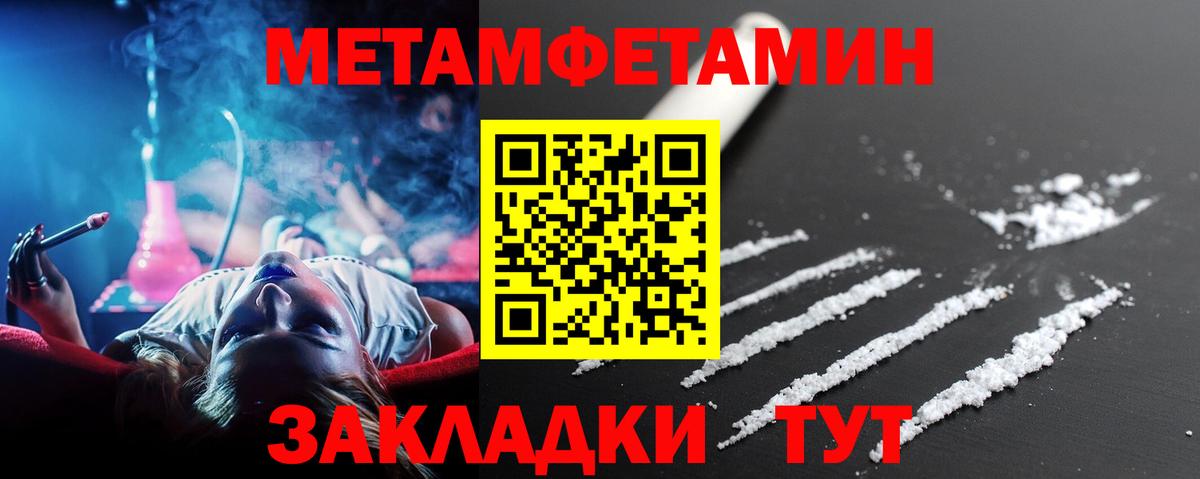 Метамфетамин кристалл  Метамфетамин кристалл  Гатчина 