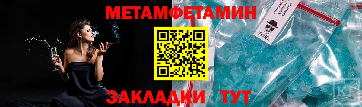 Первитин Methamphetamine Гатчина