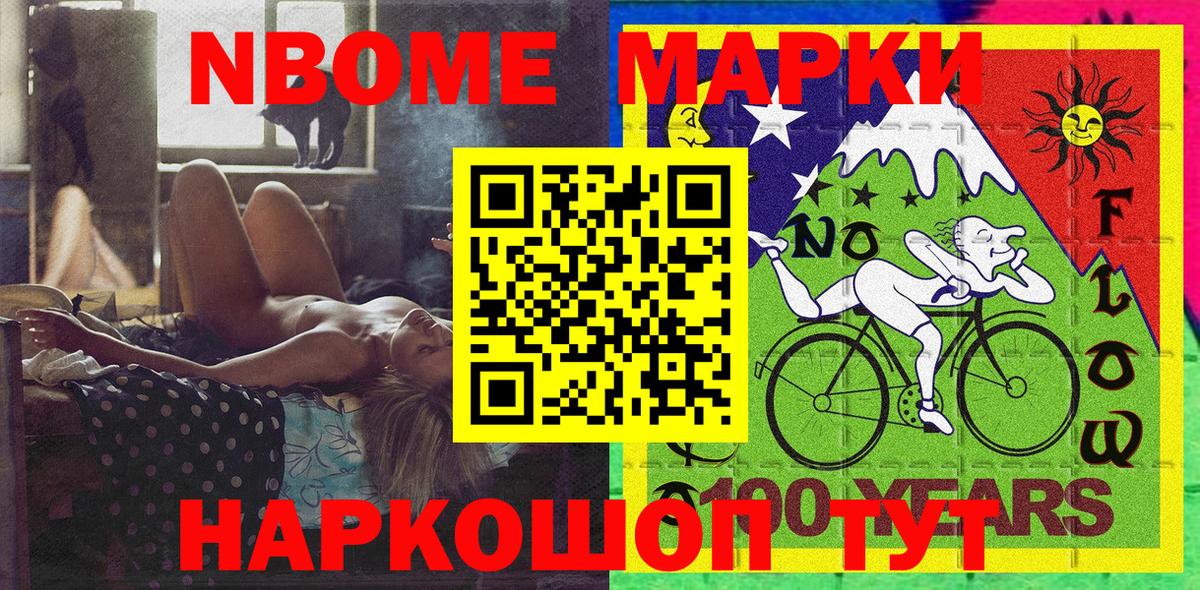 Наркотические марки 1,8мг  Наркотические марки 1,8мг  Гатчина 