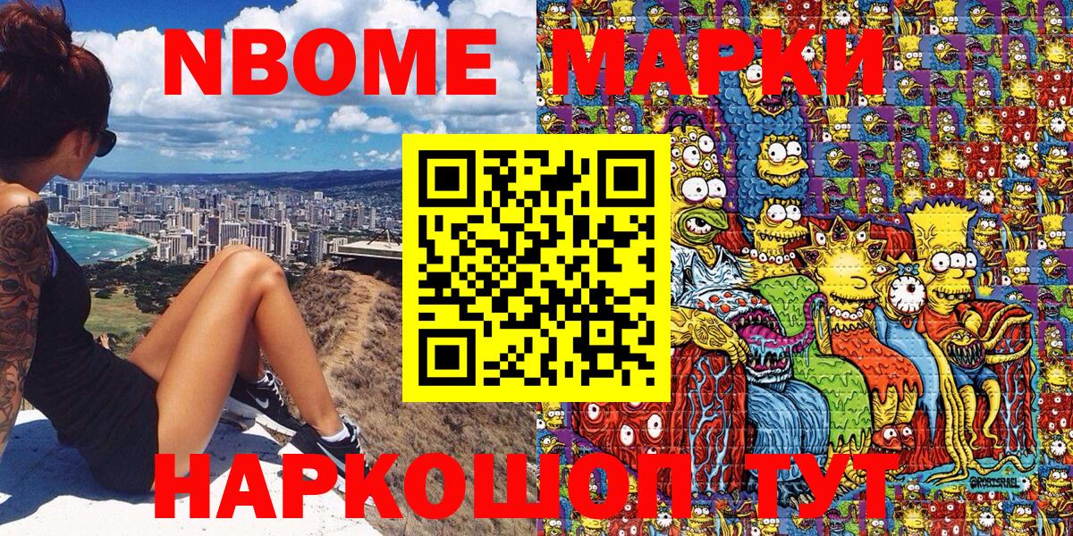 Наркотические марки 1500мкг  Марки NBOMe  Наркотические марки 1500мкг  Гатчина  Вход с VPN 