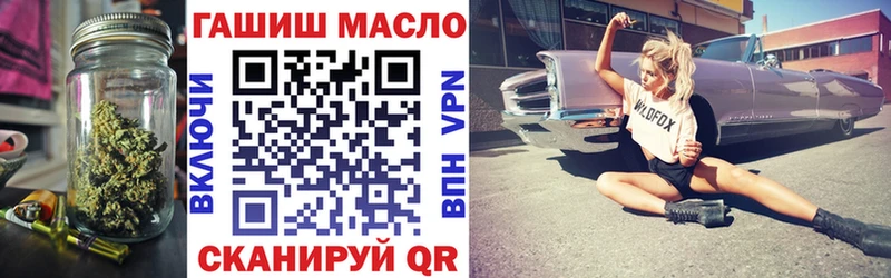 купить наркотики сайты  МЕГА сайт  ТГК гашишное масло  Гатчина 