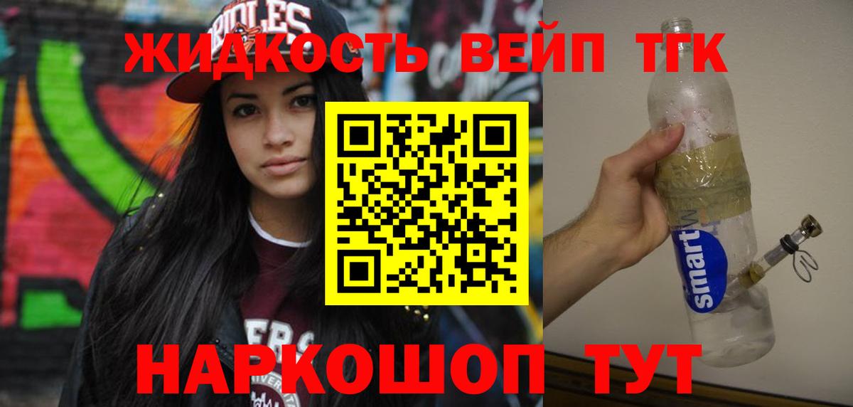 Дистиллят ТГК гашишное масло Гатчина