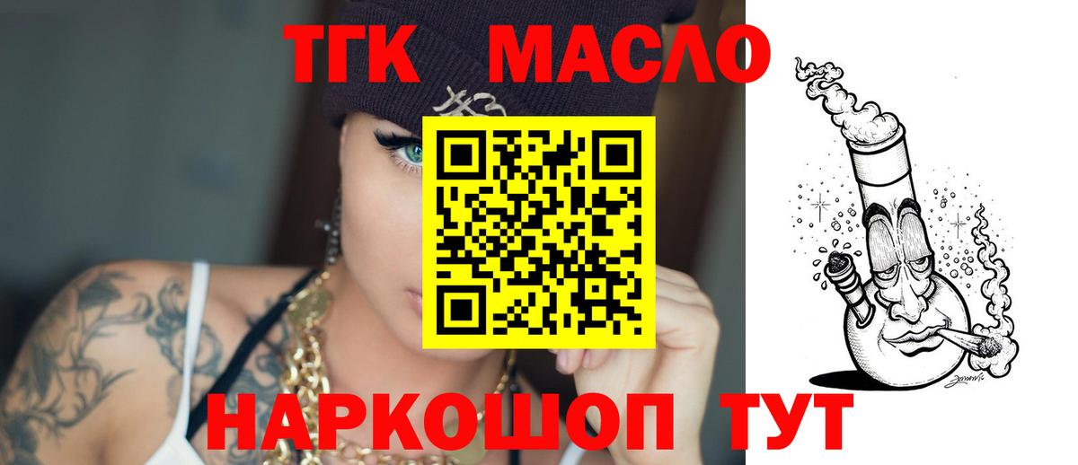 ТГК вейп  Дистиллят ТГК концентрат  Гатчина  Вход с VPN 